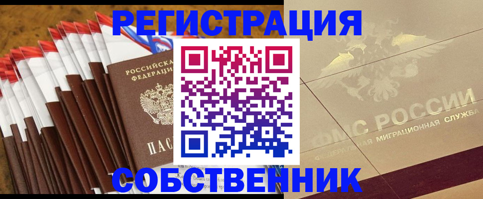 временная прописка в Костомукше