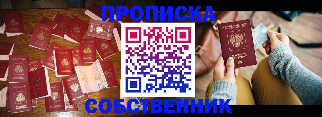 временная регистрация купить в Костомукше