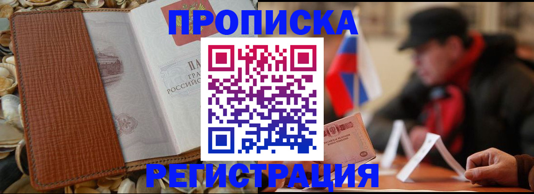 временная регистрация в квартире в Костомукше