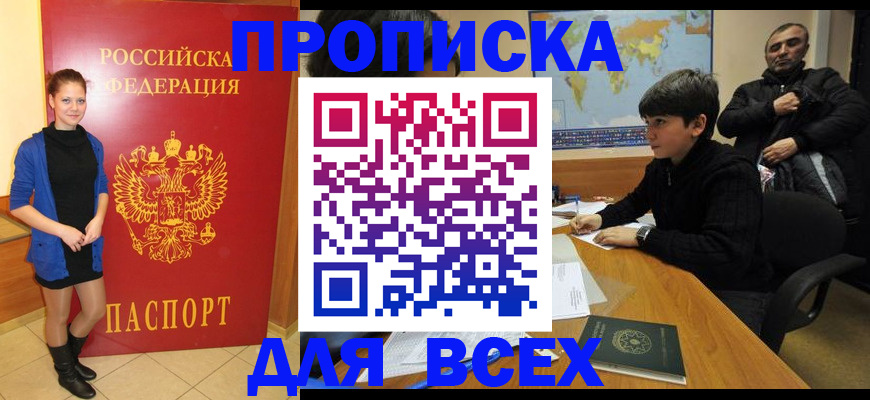временная регистрация для школы в Костомукше